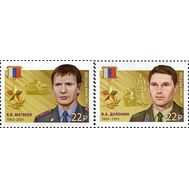 2017. 2265-2266. Герои Российской Федерации. 2 марки, фото 1 
