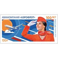  2023. 3077. 100 лет авиакомпании «Аэрофлот», фото 1 