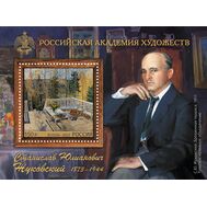  2023. 3061. Совместный выпуск России и Беларуси. 150 лет со дня рождения С.Ю. Жуковского, художника. Блок, фото 1 