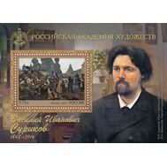  2023. 3021. Российская академия художеств. 175 лет со дня рождения В.И. Сурикова, художника. Блок, фото 1 