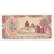  3 сума 1994 Узбекистан Пресс, фото 1 