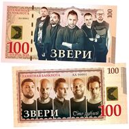  100 рублей «Звери», фото 1 