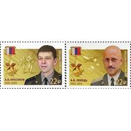  2018. 2316-2317. Герои Российской Федерации. Красиков Александр Владимирович, Лебедь Анатолий Вячеславович. 2 марки, фото 1 