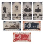 1944. СССР. 816-822. 20 лет со дня смерти В. И. Ленина. 7 марок, фото 1 