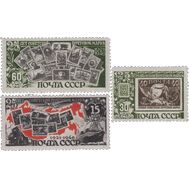  1946. СССР. 996-998. 25 лет первой советской марке. 3 марки, фото 1 