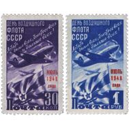  1948. СССР. 1214-1215. День Воздушного флота СССР. 2 марки, фото 1 