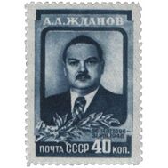  1948. СССР. 1218. Памяти А. А. Жданова, фото 1 