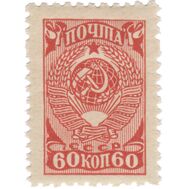  1943. СССР. 761. Стандартный выпуск, фото 1 