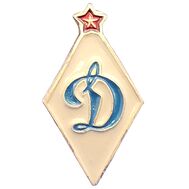  Значок «Футбольный Клуб «Динамо. Киев» СССР, фото 1 