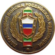  Значок «Пограничные войска Российской Федерации», фото 1 