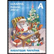  2023. Беларусь. 1527. Новогодний волшебник, фото 1 