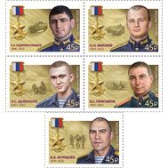  2023. 3164-3168. Герои Российской Федерации. Н.Э. Гаджимагомедов, В.С. Герасимов, Э.С. Дьяконов, А.Н. Жихарев, Б.Б. Журавлёв. 5 марок, фото 1 