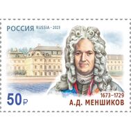 2023. 3140. 350 лет со дня рождения А.Д. Меншикова, государственного и военного деятеля, фото 1 