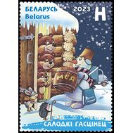  2023. Беларусь. 1533. Сладкий гостинец, фото 1 