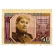  1956. СССР. 1814. 110 лет со дня рождения Г.Н. Федотовой, фото 1 