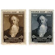  1957. СССР. 1964-1965. 50 лет со дня смерти В. В. Стасова. 2 марки, фото 1 