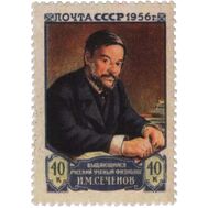  1956. СССР. 1803. Естествоиспытатель И.М. Сеченов, фото 1 