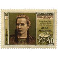  1956. СССР. 1841. 85 лет со дня рождения Леси Украинки, фото 1 