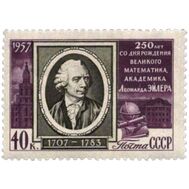 1957. СССР. 1920. 250 лет со дня рождения Леонарда Эйлера, фото 1 