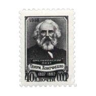  1958. СССР. 2035. 150 лет со дня рождения Генри Уодсуорта Лонгфелло, фото 1 