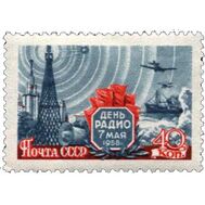  1958. СССР. 2063. День радио, фото 1 