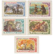  1961. СССР. 2440-2444. Русские сказки. 5 марок, фото 1 