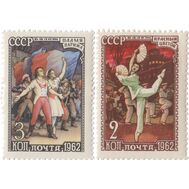 1962. СССР. 2574-2575. Советский балет. 2 марки, фото 1 