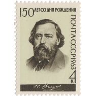 1963. СССР. 2855. 150 лет со дня рождения Н.П. Огарева, фото 1 