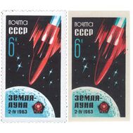  1963. СССР. 2751-2752. Советская АМС «Луна-4». 2 марки, фото 1 