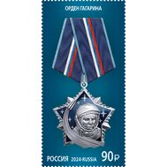  2024. 3218. Государственные награды Российской Федерации. Орден Гагарина, фото 1 