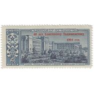  1964. СССР. 3016. 40 лет Советскому Таджикистану (с надпечаткой), фото 1 