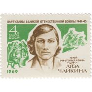  1969. СССР. 3724. Е.И. Чайкина, фото 1 
