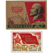  1981. СССР. 5083-5084. XXVI съезд КПСС. 2 марки, фото 1 