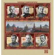  2024. 3271-3276. Военные композиторы. В.И. Агапкин, А.В. Александров, В.М. Халилов, М.Г. Фрадкин, С.А. Чернецкий, И.А. Шатров. Блок, фото 1 