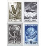  1984. СССР. 5480-5483. Стандартный выпуск. 4 марки, фото 1 