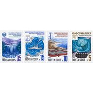  1986. СССР. 5675-5678. Программы ЮНЕСКО в СССР. 4 марки, фото 1 