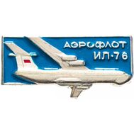  Значок «Аэрофлот ИЛ-76» СССР, фото 1 