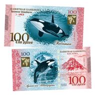  100 рублей «Касатка» Шпицберген, фото 1 