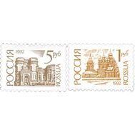  1992. 32-34. Первый стандартный выпуск. 2 марки, фото 1 