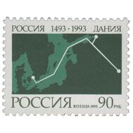  1993. 100. 500-летие установления договорных отношений. Совместный выпуск России и Дании, фото 1 