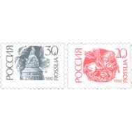  1992. 6-7. Первый стандартный выпуск. 2 марки, фото 1 