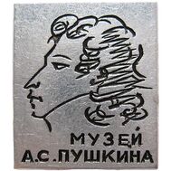  Значок «Музей А.С. Пушкина» СССР, фото 1 