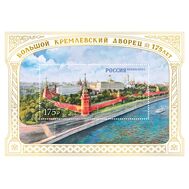  2024. 3349. 175 лет Большому Кремлёвскому дворцу. Блок, фото 1 
