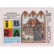  1999. 494. Всемирная филателистическая выставка «ИБРА-99», фото 1 