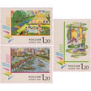  1999. 490-492. Конкурс детского рисунка «Россия в ХХI веке». 3 марки, фото 1 