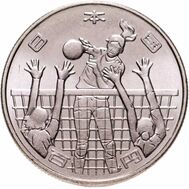  100 йен 2020 «XXXII Летние Олимпийские игры в Токио. Волейбол» Япония, фото 1 