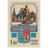  1998. 444. 300 лет Таганрогу, фото 1 