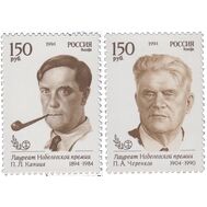 1994. 173-174. Лауреаты Нобелевской премии. 2 марки, фото 1 