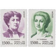  1996. 280-281. Знаменитые женщины России. Выпуск по программе «Европа». 2 марки, фото 1 