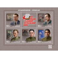  2025. 3422-3426. К 80-летию Победы. Художники — Победе. А.А. Дейнека, Г.М. Коржев, Е.Е. Моисеенко, Г.Н. Москалёв, В.И. Переяславец. Лист, фото 1 
